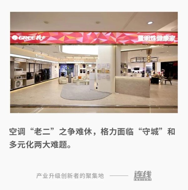 炒股配资开户官网 小米进攻，格力被动？