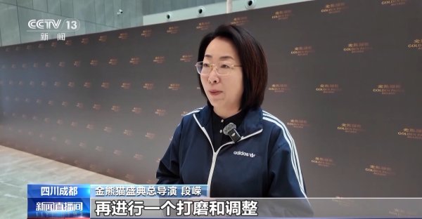 炒股配资开户官网 金熊猫盛典今晚举行 27个奖项将逐一揭晓