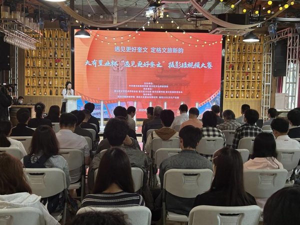 炒股配资开户官网 聚焦近年文旅业态新亮点，潍坊奎文举办摄影短视频大赛