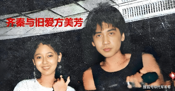 炒股配资论坛大全 66岁齐秦近况曝光！与方美芳未婚生子，娶小24岁孙丽雅生3个孩子很幸福