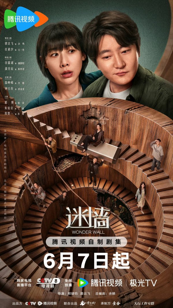 股票独立帐户配资炒股 定档将播！CCTV8又一大剧来袭，接档家业，郭京飞任素汐主演，收视要爆