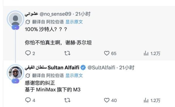 温州配资公司 沙特发布100%自研AI模型！网友：敢向真主保证？沙特：中国模型改的