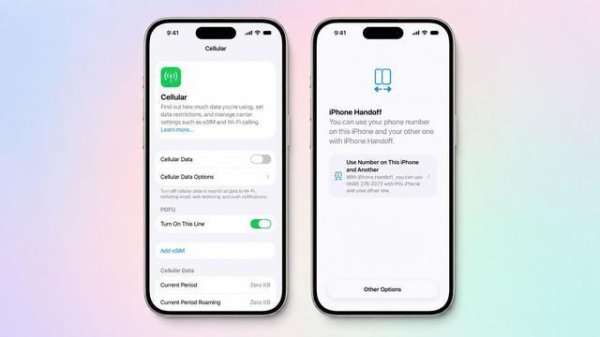 股票配资查询网 苹果iOS 27新增“iPhone接力”功能，两部手机可共用同一号码